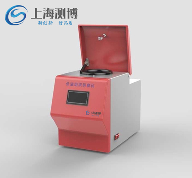 冷凍研磨儀液氮的使用步驟方法、注意事項(xiàng)上海測(cè)博帶你了解！